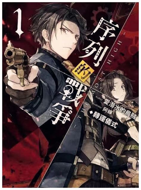 诡秘之主特莉丝图片
