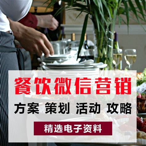 如何写一份餐饮店营销策划的方案-上海美御