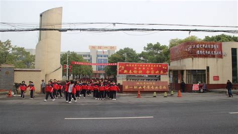 湘阴县第一职业中等专业学校 - 职教网