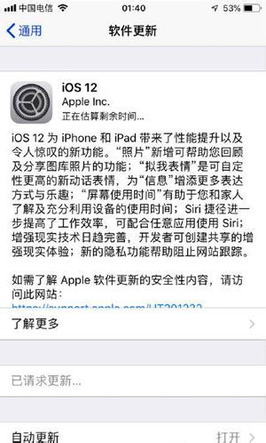 苹果iOS12正式版怎么降级 iPhone iOS12降级教程 - 当下软件园