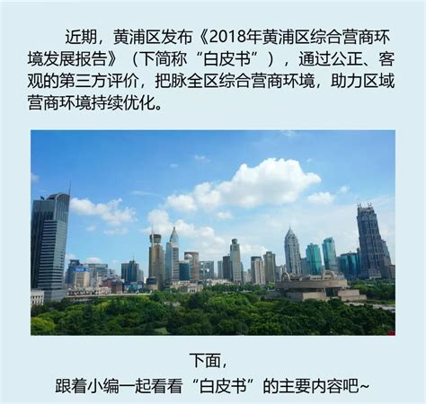 2022年上海市黄浦区高新技术企业奖励政策：黄浦区深化对接上海科创中心建设推进科技创新发展的扶持办法-高新技术企业认定网