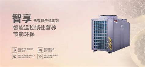 空气能热水器,太阳能热水器,空气能十大品牌-太阳雨空气能官网