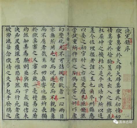 宋慈和他的《洗冤集录》 - 中国古籍 - 中国收藏家协会书报刊频道--民间书报刊收藏，权威发布之阵地