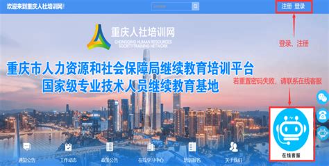 想学技能看过来！重庆“上线”万人免费培训活动_重庆市人民政府网