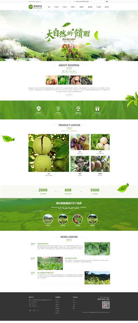 农产品土特产企业网站_juanjuanwang-站酷ZCOOL