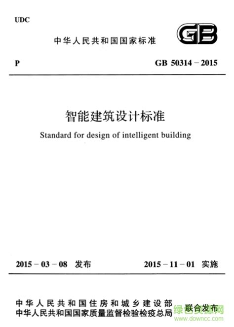 建材行业智能制造标准体系建设指南（2021版）