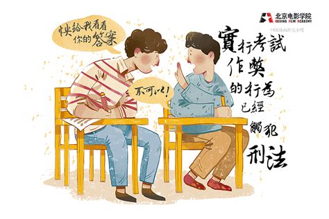 考试诚信教育宣传画 - 中华人民共和国教育部政府门户网站