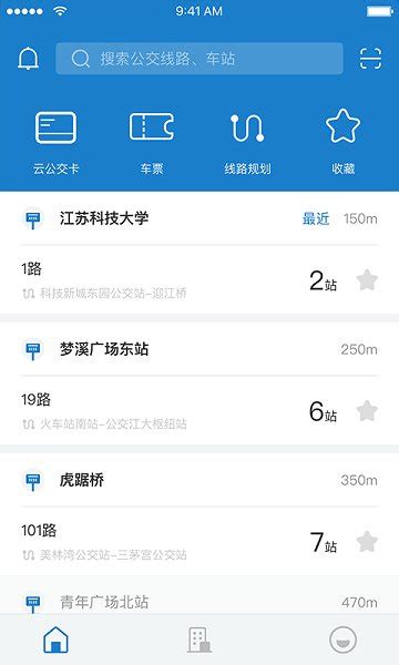 畅行镇江app下载-畅行镇江客户端下载v1.0.3 安卓最新版-当易网