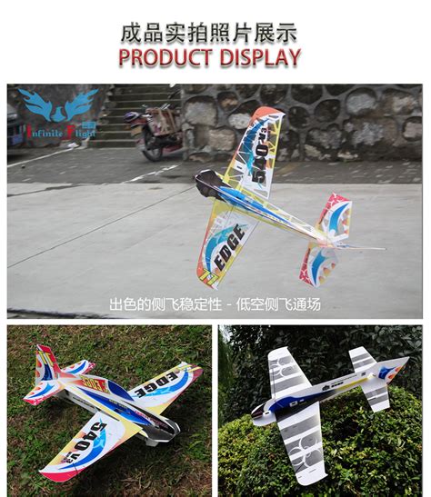 翼斧模型超轻室内F3P固定翼540V3 PP魔术板机3D航模遥控飞机热卖-淘宝网