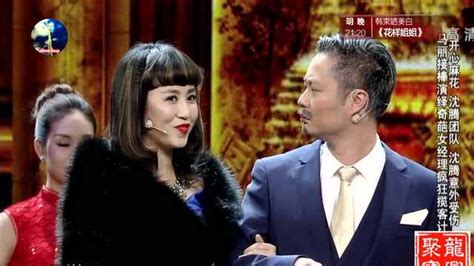 龙兴聚宝：马丽、魏翔、艾伦小品段子_腾讯视频