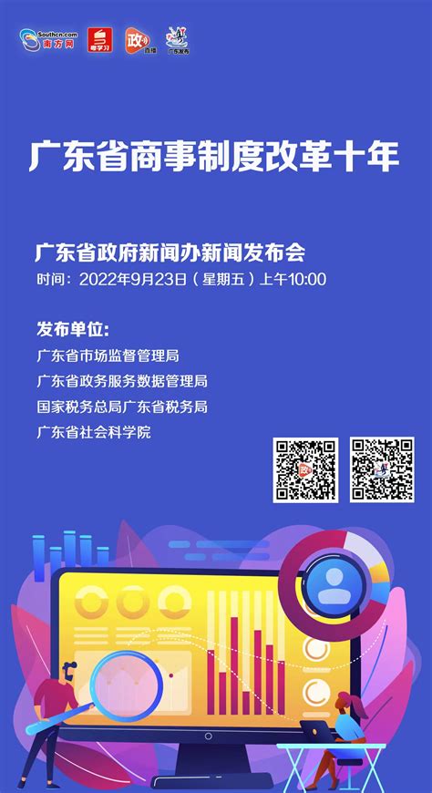 广州日报丨广东拟打造全国数据要素市场化配置改革先行区_广东省政务服务数据管理局网站