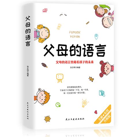 父母的语言，儿童节最好的礼物 — 广州市慧苑心理咨询有限公司
