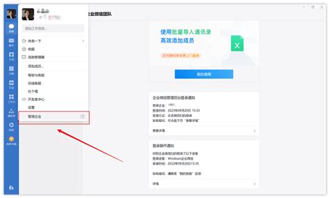 企业微信开发OA审批_企业微信接口调用许可怎么设置_赵广陆的博客-CSDN博客