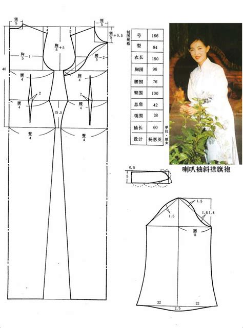 3种旗袍的制版纸样图-制版技术-服装设计教程-CFW服装设计