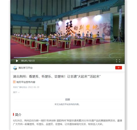 喜报！荆州广播电视台一项目获省表彰_荆州新闻网_荆州权威新闻门户网站