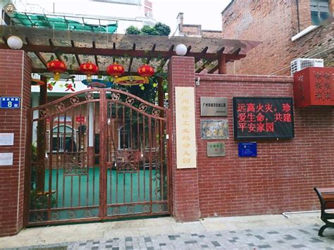 广州5所原市属幼儿园更名！市民说…_越秀区