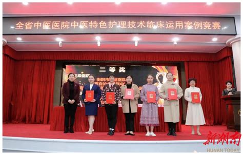 衡阳市中医医院护理团队在全省竞赛中取得优异成绩 - 健康见闻 - 新湖南