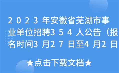 2023年河南省安阳林州市事业单位招聘公告（报名时间5月8日-10日）
