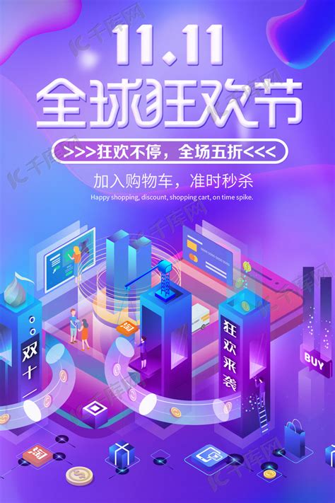 大悦城购物中心平面推广|平面|海报|群陆奇明 - 原创作品 - 站酷 (ZCOOL)