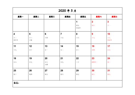1998年农历阳历表,1998年日历表,1998年黄历 - 日历网