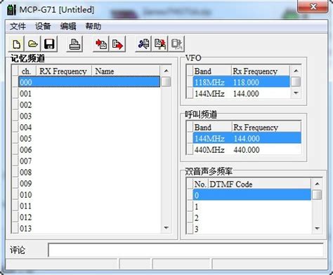 【建伍THG71对讲机写频软件怎么用】建伍THG71对讲机写频软件好不好_使用技巧-ZOL软件百科