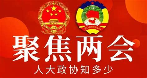 中国人民政治协商会议开化县第十届委员会第四次会议隆重开幕-开化新闻网