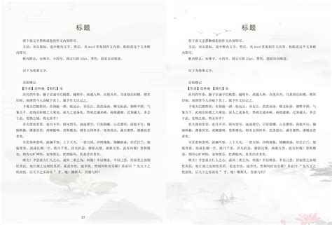中国风荷花水墨作文集模板下载-金印客模板库