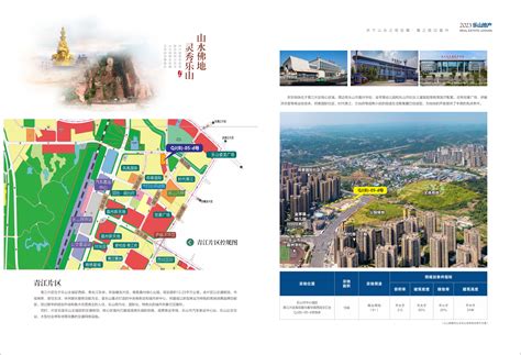 乐山中心城区2023年拟出让地块信息发布乐山市自然资源和规划局