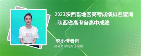 2024年陕西省大学排名一览表_陕西2024最新高校排行榜_学习力