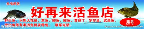 海鲜水产店起名,海鲜水产店,海鲜水产店面图片大全_大山谷图库