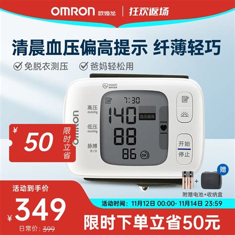 欧姆龙血压计怎么样 欧姆龙U726J血压计，并简单对比鱼跃YE666AR_什么值得买