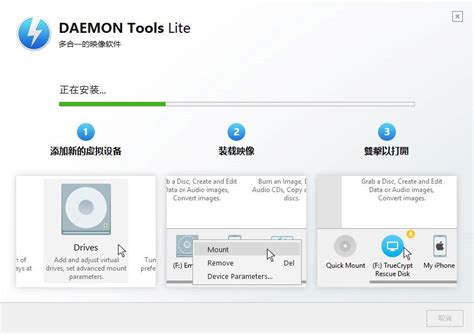 daemon tools lite软件下载-Daemon Tools Lite虚拟光驱v10.12.0.1097 多语言官方版 - 极光下载站