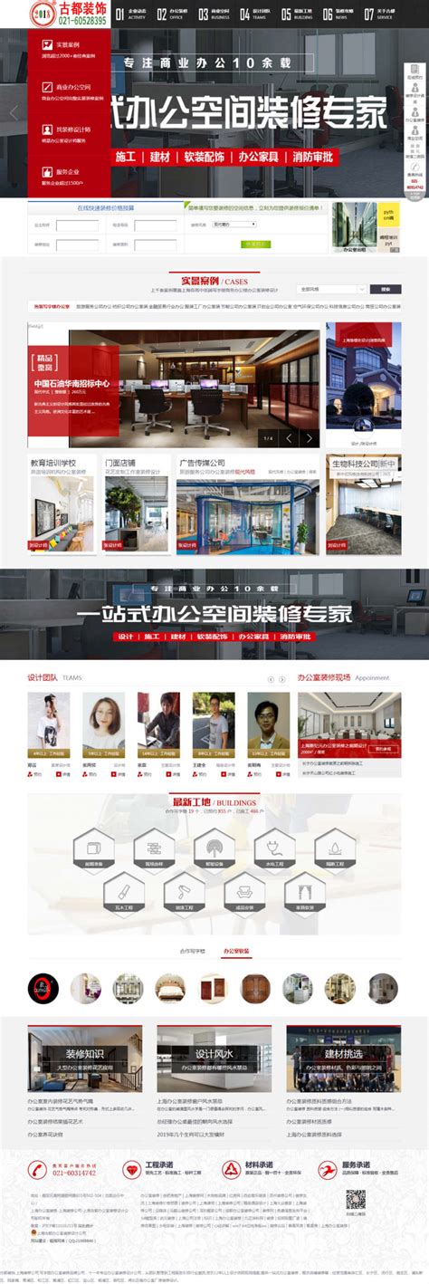 金融公司网站建设开发|网页|企业官网|展示型网站设计 - 原创作品 - 站酷 (ZCOOL)