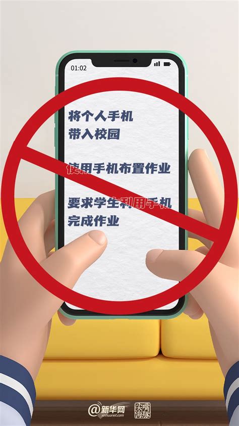 教育部：确保手机禁入课堂 课间须让学生出教室活动、远眺_京报网
