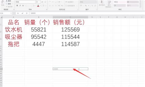 excel表换算成万元 excel表格里如何把万元换算成元 - Excel视频教程 - 甲虫课堂