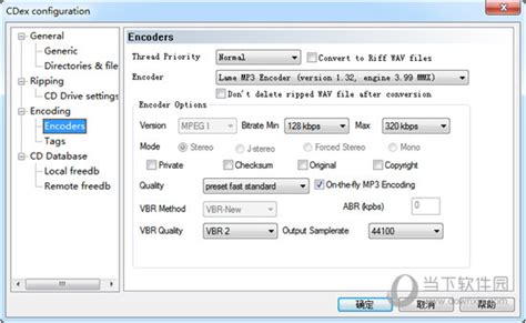 CDA格式转换：使用Windows Media Player进行音频抓轨