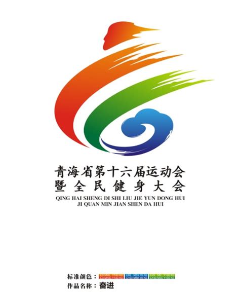 Logo | 校运会会徽|平面|Logo|e_dot - 原创作品 - 站酷 (ZCOOL)