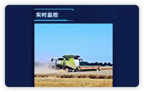 智能农耕信息化系统解决方案 - 智能农耕 - 北京中科晶上科技股份有限公司