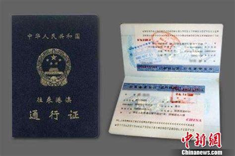 港澳通行证图片