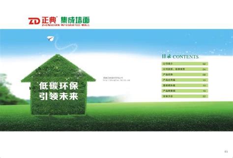 中国环保标志图片-金投原油网-金投网