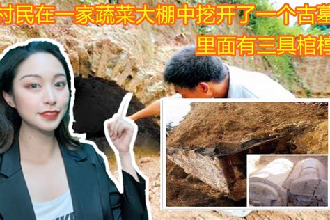 村民挖出千年宋朝古墓，专家进入墓穴中发现怪异“红棺”扭头就跑_腾讯视频