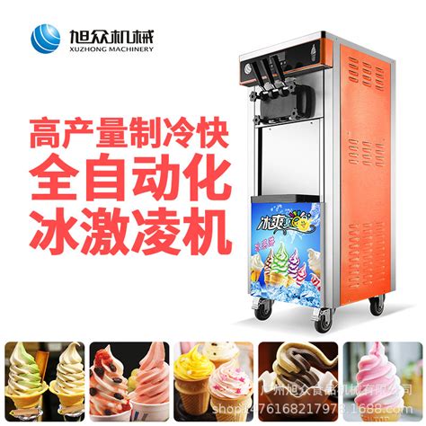 Icebird冰淇淋机器商用软冰淇凌机冰激凌机全自动甜筒机雪糕机 - 机械设备批发网