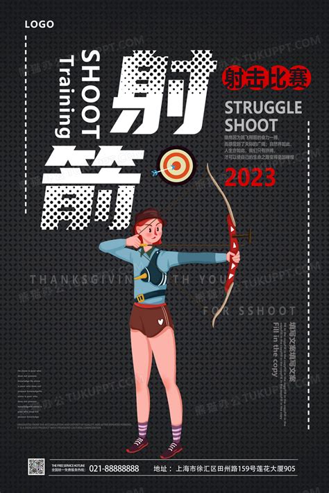 深圳市第七届全民射箭公开赛举行 20多个俱乐部140多人参赛