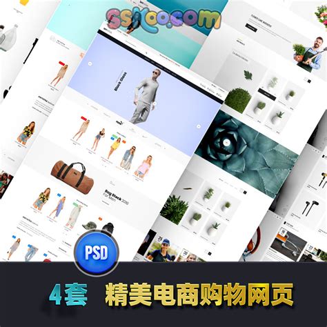 大型电商服装电子产品商城购物网站网页UI界面设计素材PSD模板 - 思酷素材(sskoo.cn)
