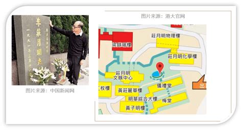 《富豪李嘉诚为什么要在香港大学为亡妻建庄月明楼》