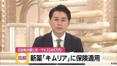 日本宣布攻克白血病是假新闻!真相是政府做法让人很眼红..._生活-移民帮