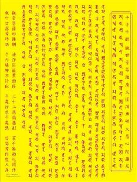 梵音楞严咒(三藏不空译,法丰法师校注)--寅午文化