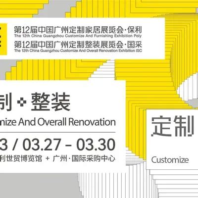 2023广州定制家居展将着力打造定制整装智能家居等特色展区 - 知乎