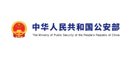 中国公安部-北京威方信科科技有限公司