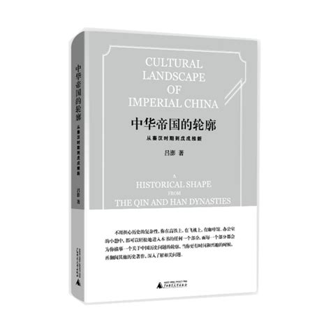 中华帝国晚期的大众文化_百度百科